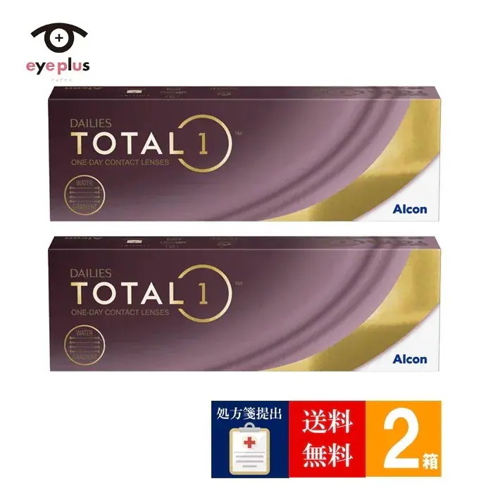 【処方箋提出】 デイリーズトータルワン(30枚入り)2箱/宅配便/1日使い捨て/sp