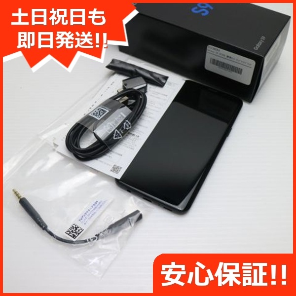 美品 SIMフリー Galaxy S9 ミッドナイトブラック スマホ 32