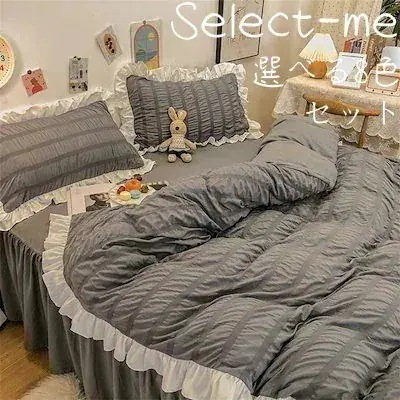 【急速出荷!】大人の魅力高まる韓国スタイル ガーリーハート レース キルトカバー シーツ 4点セット プリンセススタイル ベッドスカートカバー 寮 3点セット2405