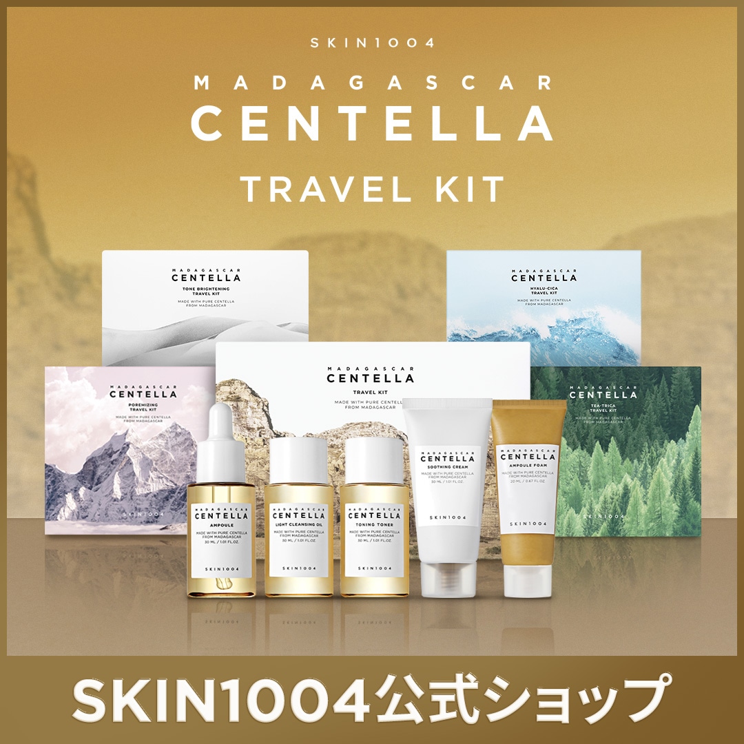 タイムセール¥9999「正規品」インセルダムスキンケアお試し8点セット Qoo10] SKIN1004 【公式】センテラ トラベルキット / ト : キット