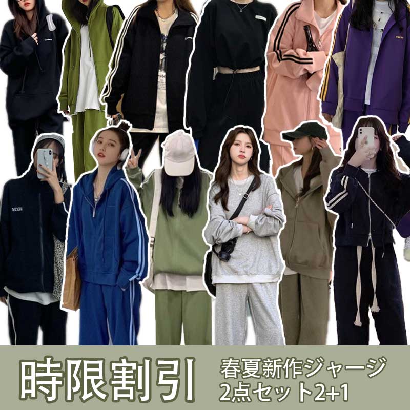 Qoo10 4月新品 ジャージ レディース 上下セッ レディース服 Qoo10 4月新品 ジャージ レディース 上下セッ レディース服