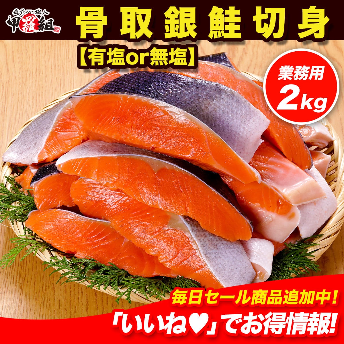 「有塩or無塩」が選べる！訳あり 骨取銀鮭切身 業務用 2kg（1kg×2袋）【無塩切身は6/15以降発送】 冷凍食品 定塩 チリ産 切身 サケ シャケ ギンザケ 骨取