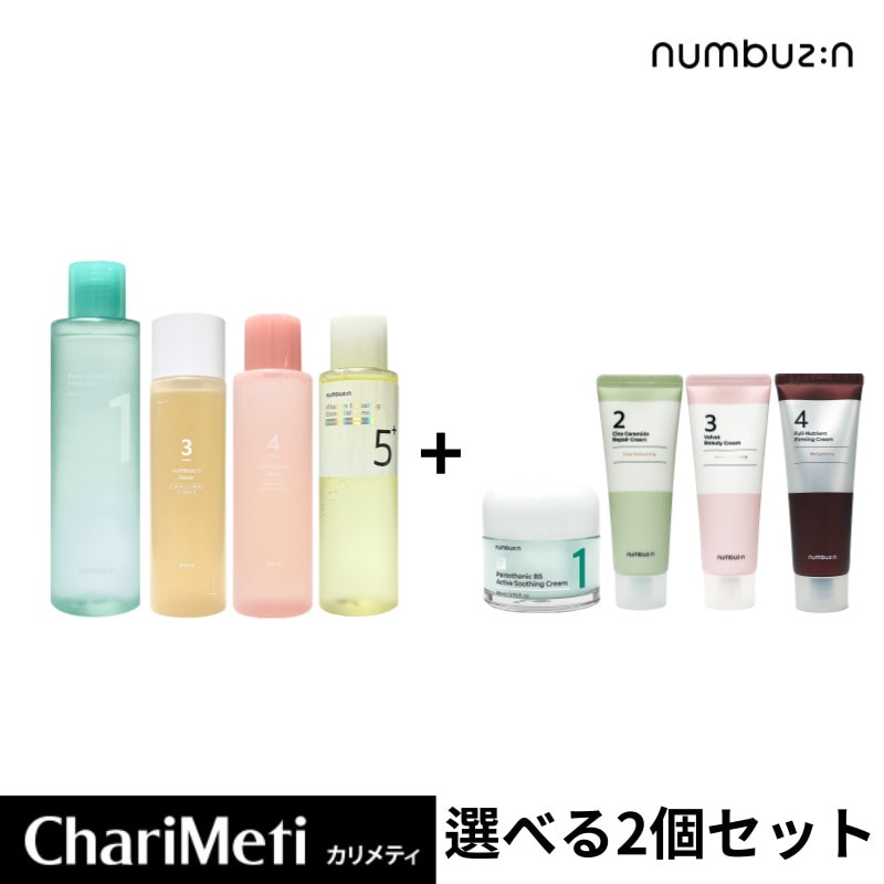 【国内発送】 1番 3番 4番 5番 化粧水 クリーム 2個 セット 白玉グルタチオン うるツヤ発酵トナー トナー メイク前 保湿 鎮静 ニキビ 毛穴 毛穴ケア 角質ケア 韓国 低刺激 スキンケア