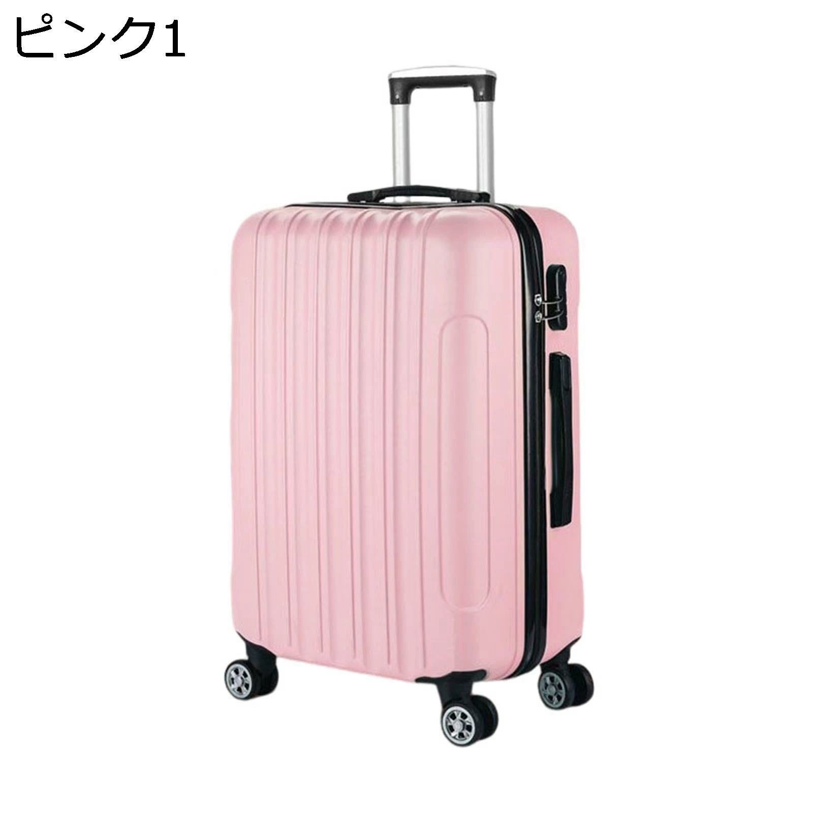 スーツケース ダブルキャスター 静音 360度回転 耐衝撃 機内持込 ファスナー式 鍵付き 盗難防止 防水 キャリーバッグ 大容量 97L 収納便利 多段階キャリーバー おしゃれ ピンク 旅行 出張