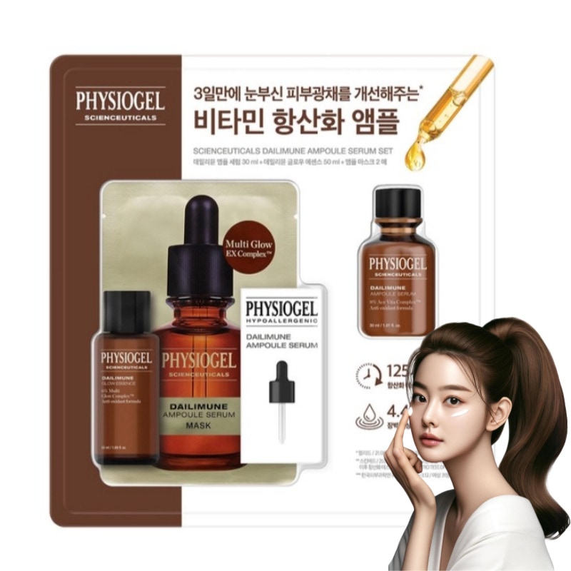 デイリーミューンセラム30ml + エッセンス50ml + マスク/ 韓国公式純正品