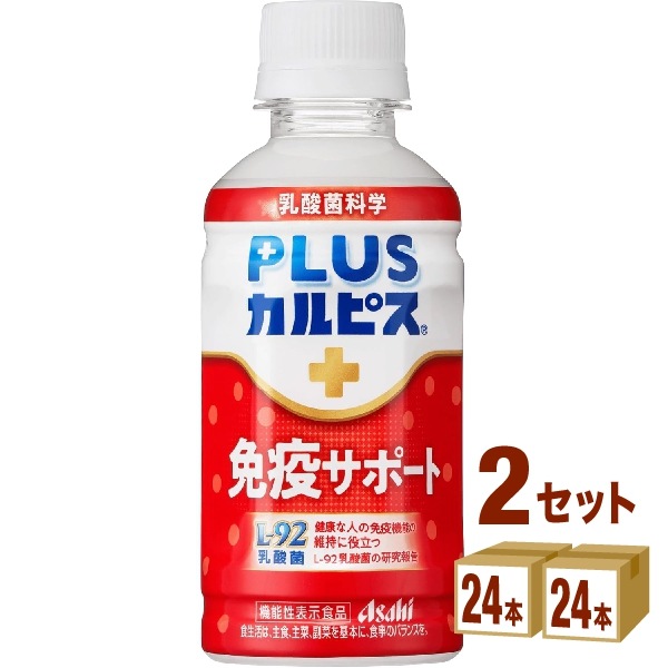 カルピス PLUSカルピス 免疫サポート 200ml 2ケース (48本) 飲料