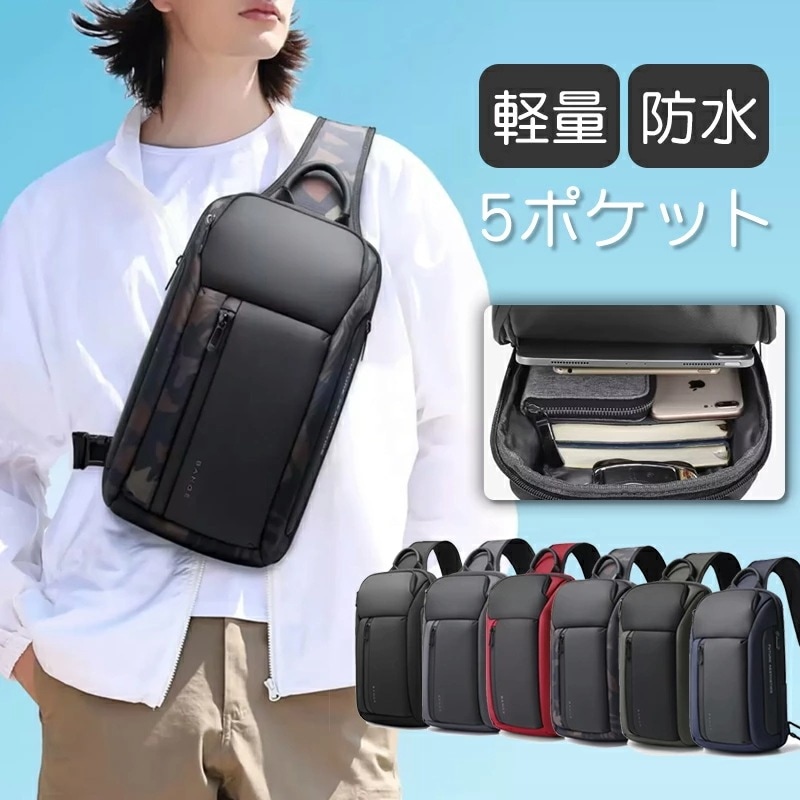 【急速出荷】ボディバッグ ショルダーバッグ ボディーバッグ 大容量 防水 肩掛けバッグ 斜めがけバッグ ワンショルダーバッグ メンズ 斜めがけ 人気 iPad収納可能 通勤 旅行