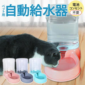 自動給水器 猫 犬 ペットボトル おすすめ 水換え ペット 自動給水機 水やり器 自動 水飲み器