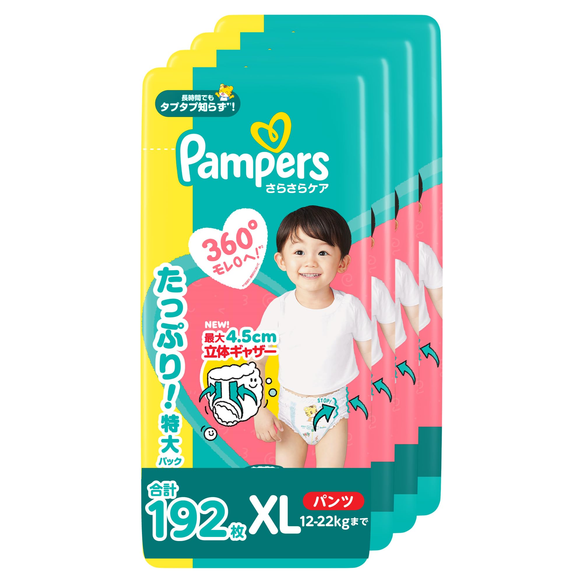 【パンツ ビッグサイズ】パンパース オムツ さらさらケア (12-22kg) 192枚 (48枚×4パック) [ケース品]【Amazon.co.jp限定】