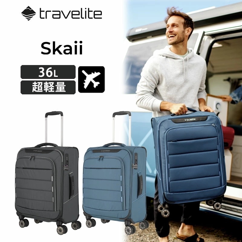 トラべライト ソフトキャリー スカイイ Sサイズ 機内持ち込み 36L 軽量 1.95kg 2-3泊程度 スーツケース キャリーバッグ キャリーケース メンズ レディース 国内 海外 旅行