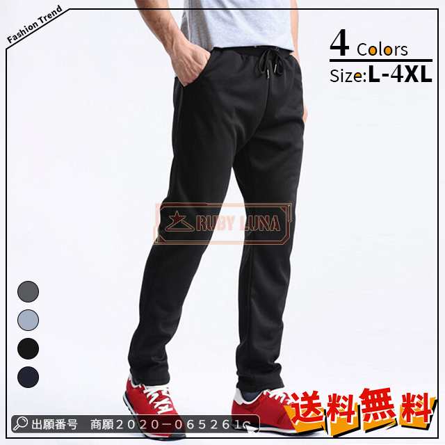 最安挑戦 春新作 新作 送料無料 スウェットパンツ ロングパンツ メンズ トレーニングウェア トレーニングパンツ 履きやすい スポーツ パンツ メンズ ジョガーパンツ 部屋着 大きいサイズ 春服65