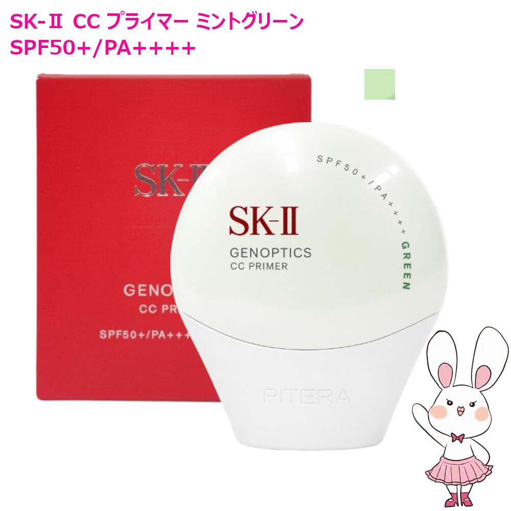 国内正規品 2026年製造 ジェノプティクス CC プライマー ミントグリーン 30g SPF50+ PA++++ CCクリーム 化粧下地