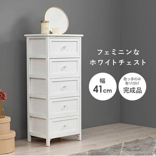 【メーカー直送品】萩原 MCH-5705 チェスト