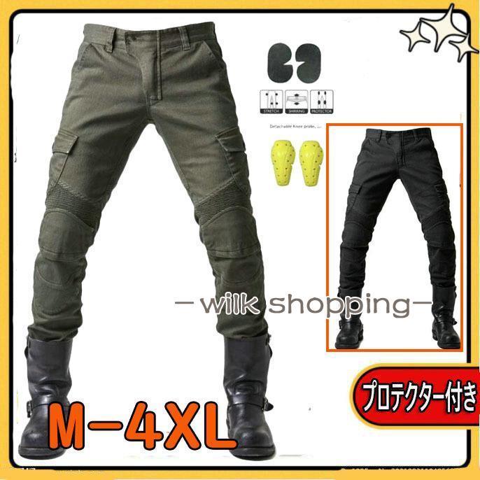 デニム バイクパンツ ジーンズ ライディングパンツ メンズ レディース プロテクター付き 膝パッド付き 動きやすい 耐磨 ライダースパンツ