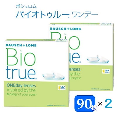 バイオトゥルーワンデー　90　　2箱　（1箱90枚入）...のサムネイル