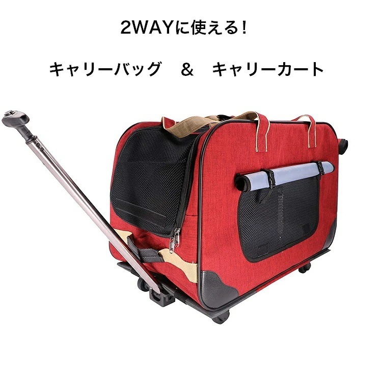 キャスター付き 2way ペットキャリー 折りたたみ キャリーカート 犬用 犬用キャリーバッグ 手提げ ペットキャリーカート ペットカート 中型犬 大型犬対応 犬 収納 車載 省スペース お出かけ 耐