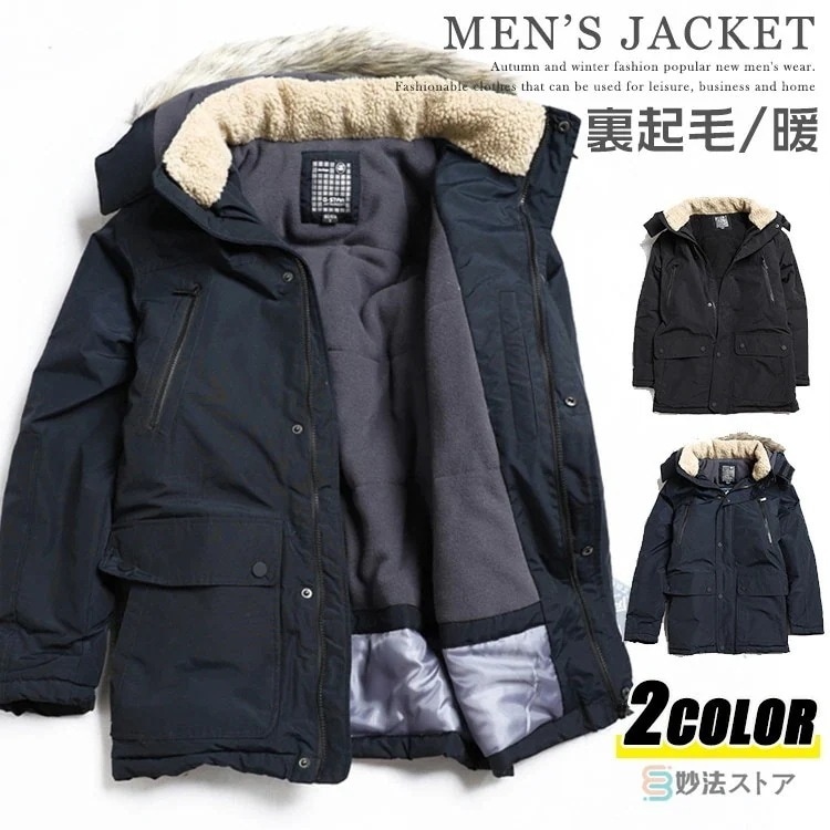 モッズコート メンズ 中綿ジャケット 裏起毛 厚手コート 中綿コート 暖かい ハイスペック仕様 ブラック ネイビー