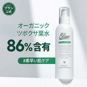 Qoo10] ブラン 【1+1】マジックシカクリーム 60ml : スキンケア