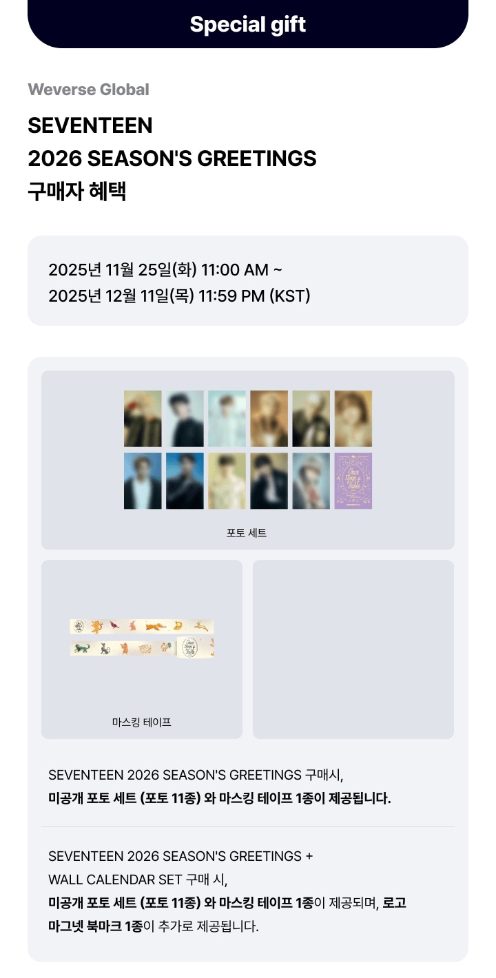Qoo10] Pledis Entertainment ONLINE特典 SEVENTEEN 2 : KPOP