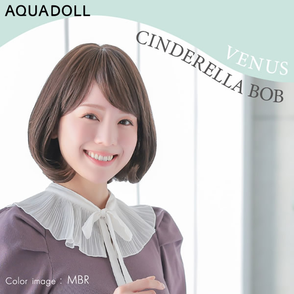 アクアドール ヴィーナス シンデレラボブ [pw210] (送料無料) AQUADOLL ウィッグ ボブ ミディアム フルウィッグ 医療用 耐熱 wig ウイッグ 医療用ウィッグ 自然 耐熱 つむじ