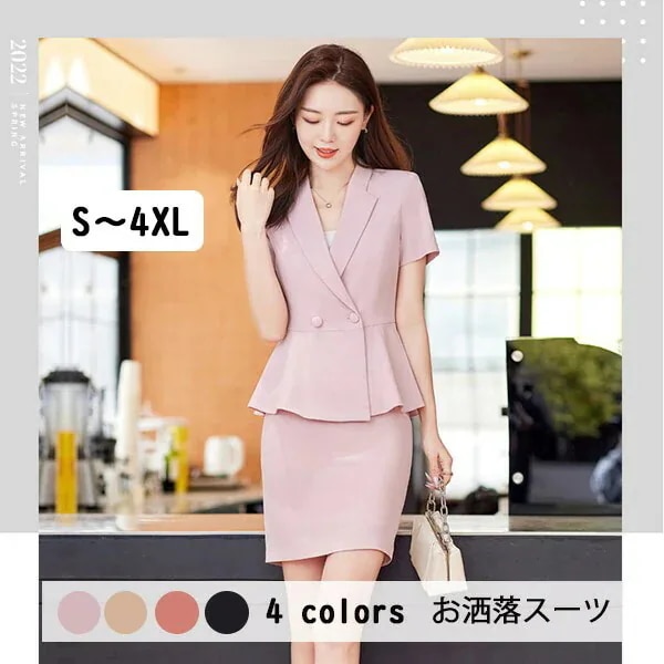 スーツ レディース おしゃれ夏 セットアップビジネススーツ通勤 女性レディースファッション スーツ セットアップ スーツ