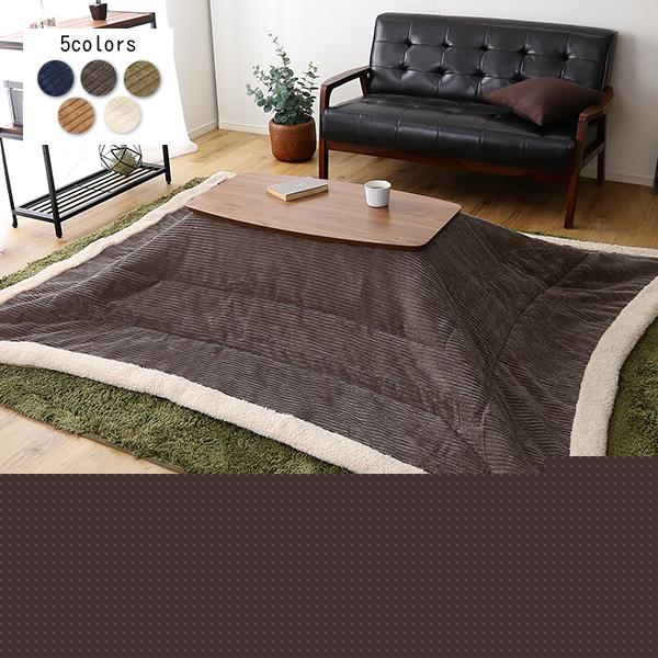 おしゃれなコーデュロイ生地の薄掛けこたつ掛け布団単品　長方形（190230cm）単品【mou-ムー-】