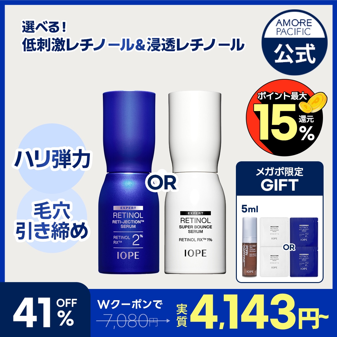 Qoo10] アイオペ 【レチノールパワーアップ！】 レチジェク : スキンケア