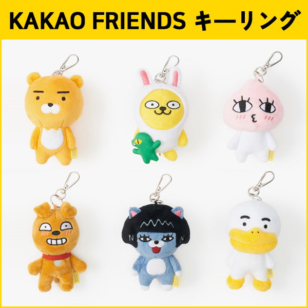 トムとジェリー キーホルダー カカオフレンズ トムとジェリー KAKAO