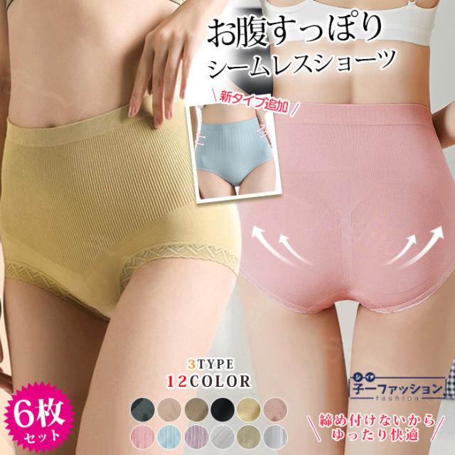 [6枚セット] ハイウエストショーツ ショーツ ハイウエスト 女性 下着 パンツ 着圧 インナー インナーウェア レディース ストレスフリー ストレッチ 深ばき 美尻 腹保温 引き締め ヒップアップ