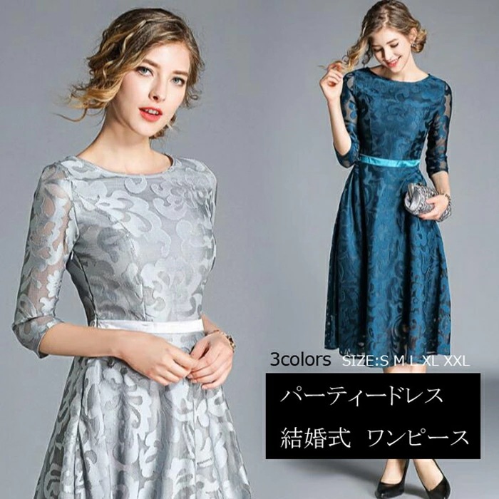 パーティードレス ミモレ丈 総レース 袖あり　七分袖 結婚式 ワンピース パーティードレス ロング グレー　ベージュ　ブルー 結婚式　ワンピース 大きいサイズ　入園式 二次会 謝恩会 同窓会 服装 発