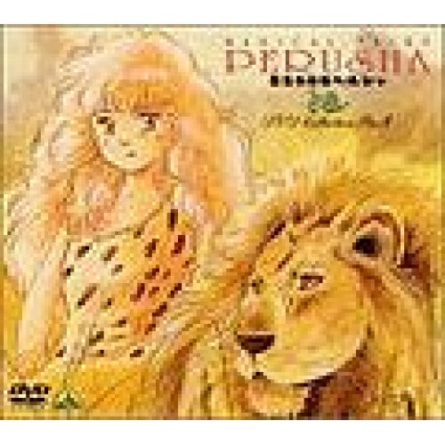 魔法の妖精ペルシャ DVD COLLECTION BOX1 (DVD) BCBA-1404