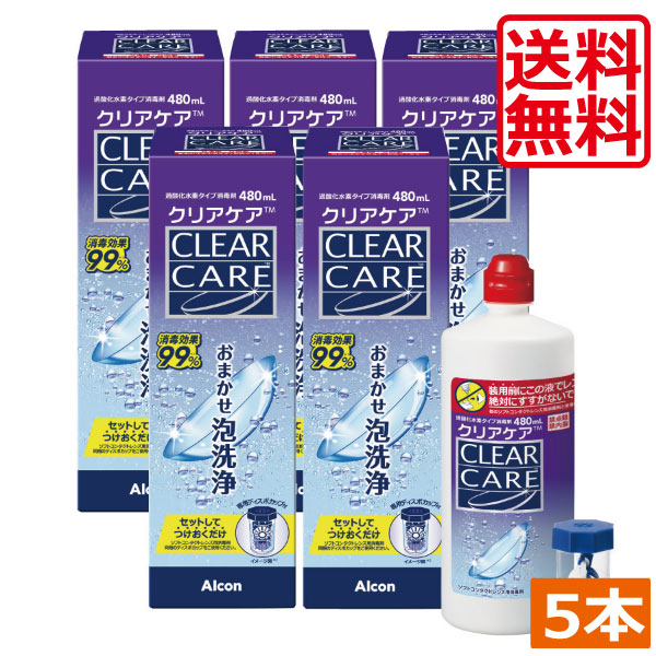 エーオーセプト クリアケア480ml 5本 Alcon エーオーセプト ＡＯセプト コンタクトレンズ洗浄液 保存液 AOセプト 過酸化水素