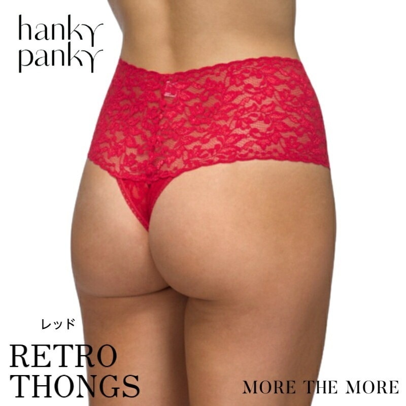【レッド/ レトロタンガ】ハンキー パンキー hanky panky レトロ タンガ ソング Tバック ショーツ 総レース シグニチャー レース お腹すっぽり パンツ ハイライズ ショーツ 4,756円