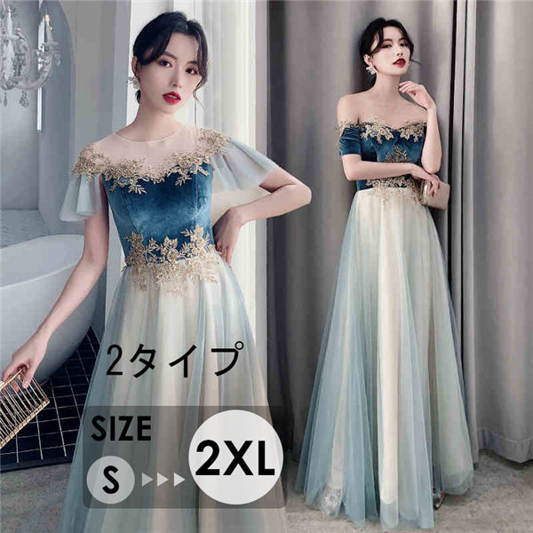 即納可能ロングドレス ドレス 大人 ピアノ 発表会 グリーン パーティードレス フォーマル ワンピース 体型カバー 結婚式 成人式 同窓会 演奏会 二次会 忘年会 上品 お呼ばれ 20代 30代 40