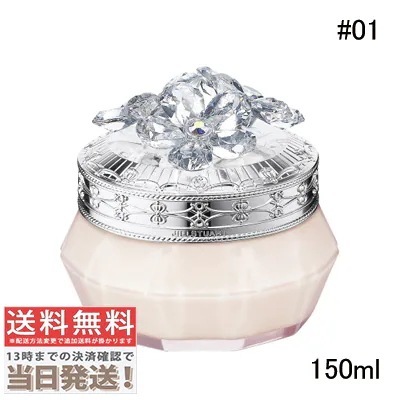 クリスタルブルーム パフュームド ボディクリーム 150ml