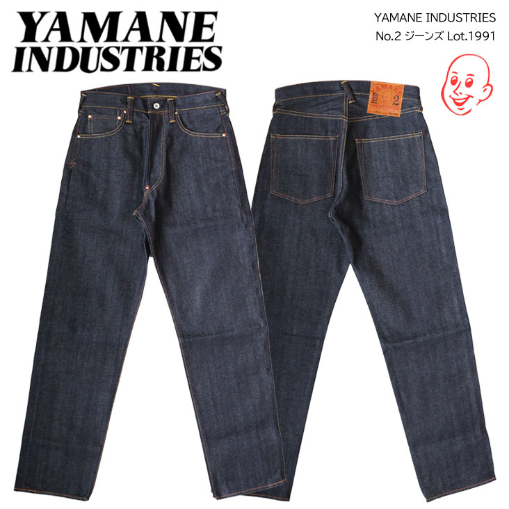 YAMANE INDUSTRIES ヤマネインダストリーズ No.2 ジーンズ Lot.1991 モダンデニム 0101-1991-0002
