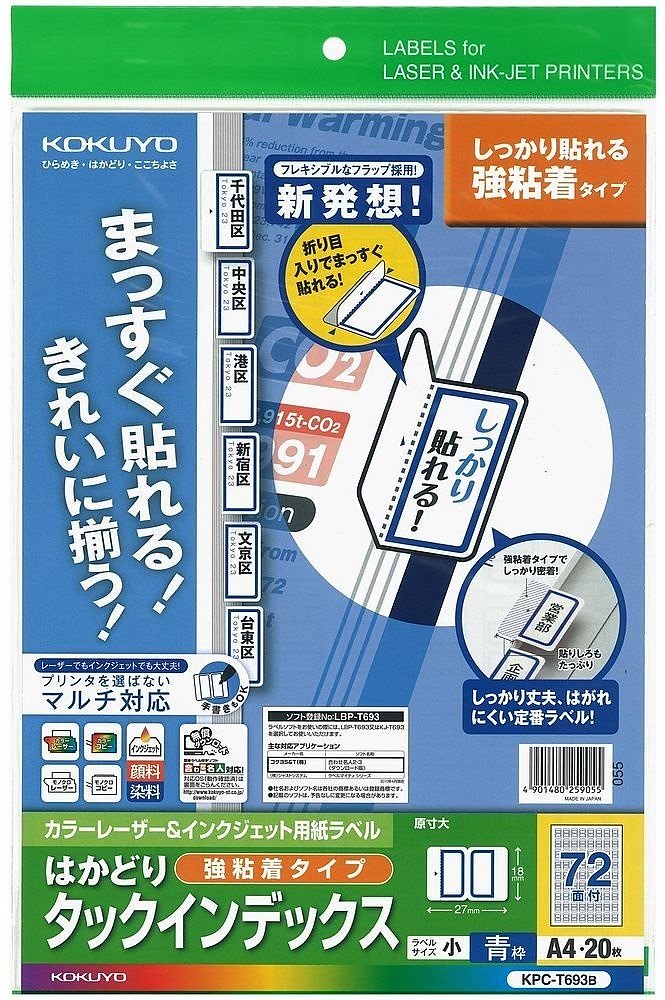 （まとめ買い）マルチ用 はかどりタックインデックス 強粘着 A4 小 72面 20枚 青 KPC-T693B [x3]
