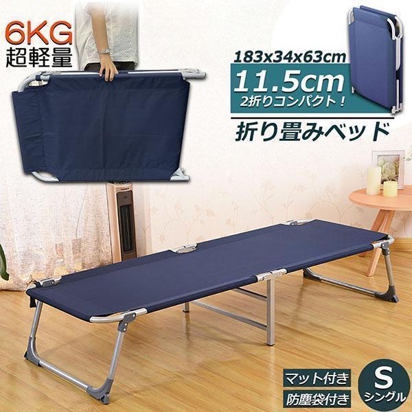 ベッド 折りたたみベッド コンパクト 二つ折り 小型ベッド スモール シングル 折り畳みベッド 介護用ベッド 簡易ベッド コンパクトベッド ベッドフレ