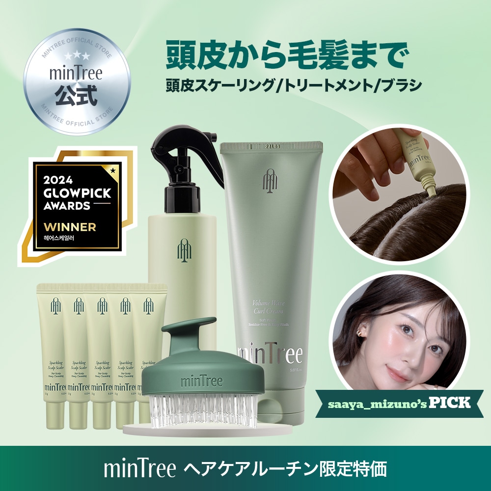 Qoo10] mintree 【公式】 ベストセラーシャンプ/トリート : ヘア