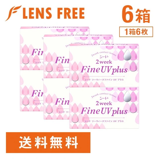 2ウィークファインUV plus 6箱
