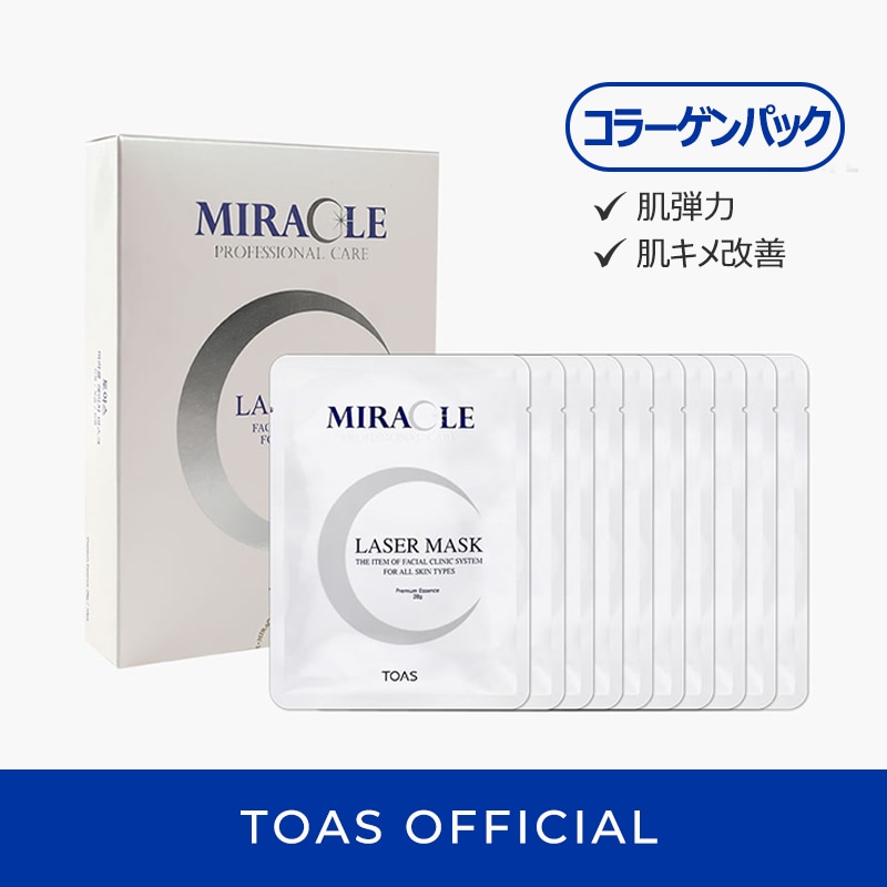 Qoo10] トアス ミラクル レーザー マスクパック 1箱( : スキンケア