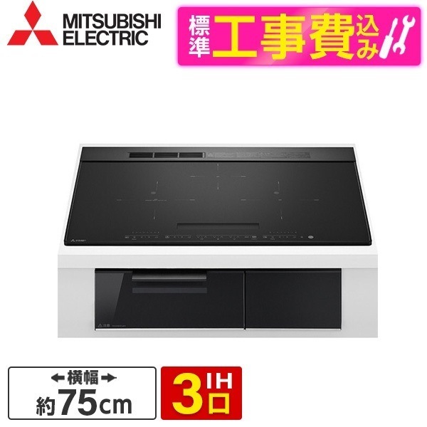 CS-A207-B 標準設置工事セット マットブラック/クリアブラック CROSS+TOPシリーズ ビルトインIHクッキングヒーター (75cm幅・IH3口・単相200V)