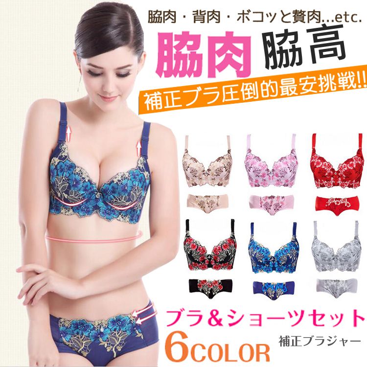 Qoo10] 綺麗な谷間スッキリ背中をGET！ブラジャ : 下着・レッグウェア