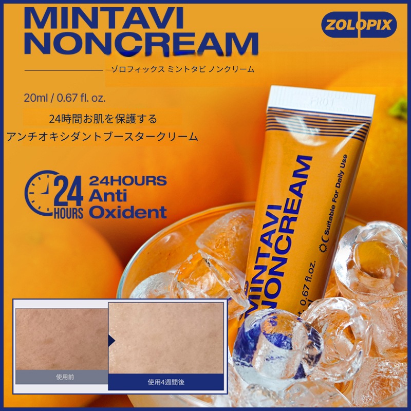 ミンタビ ノンクリーム しみ・くすみ・ハリ・小じわ改善クリーム 20ml (+エステ専用サンプル5種) 7,482円