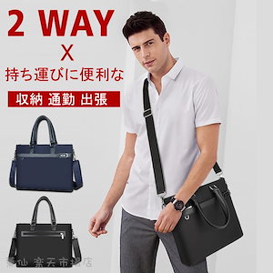 ビジネスバッグ メンズ リクルート 就活バッグ ブリーフケース 2way 軽量 大容量 自立型 PC収納 30代 40代 50代 A4 耐衝撃