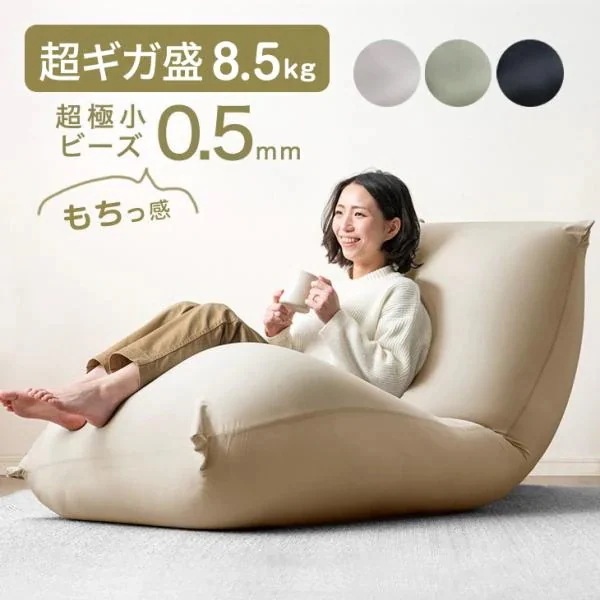 ビーズクッション おしゃれ ビーズ 特大 ソファ ビーズソファ フロアクッション 大きい 洗える カバー付き クッション ソファベッド ソファーベッド