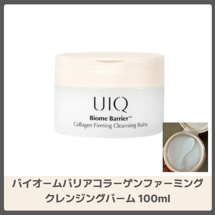 バイオームバリアコラーゲンファーミングクレンジングバーム, 100ml/ 韓国コスメ