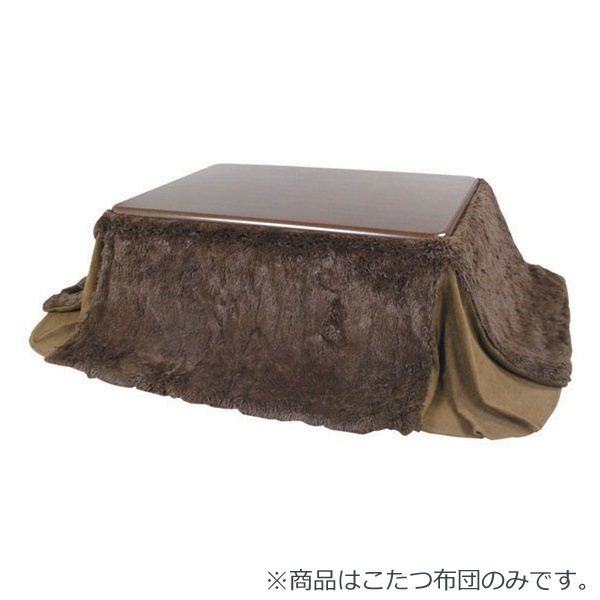 こたつ 炬燵 シンプル 省スペースコタツ掛布団 長方形 KK-520BR 代引不可同梱不可