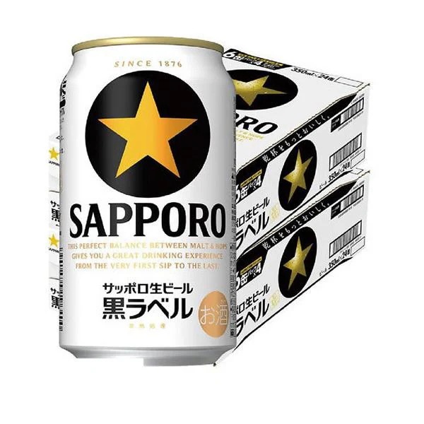 サッポロ 黒ラベル 350ml2ケース 48本 YTR