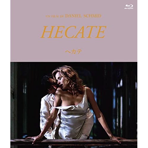 ヘカテ(Blu-ray Disc) ／ ベルナール・ジロドー (Blu-ray) KKBS-176